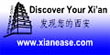 Xi'an Expat Guide