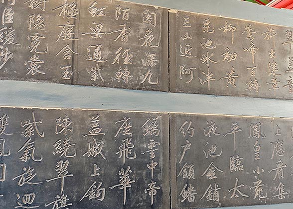 Chinese Characters on Stone Steles Chinese Characters on Stone Steles