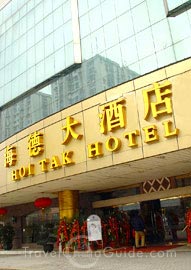 Hoi Tak Hotel, Chongqing