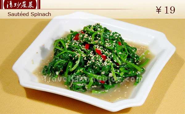 Spinage with Sesame  CNY10.00