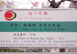 A stop of No. 14 Traveling Coach