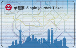 Shanghai Subway Ticket (recto)