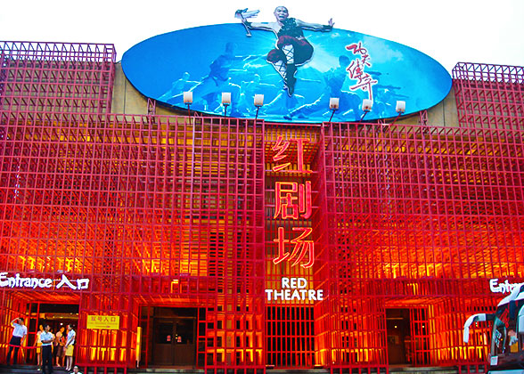 Red Theater, Beijing