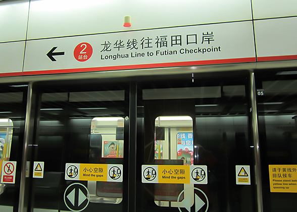 Shenzhen Subway Line 4