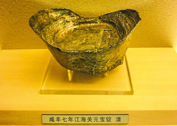 Silver Ingot in Qing Dynasty