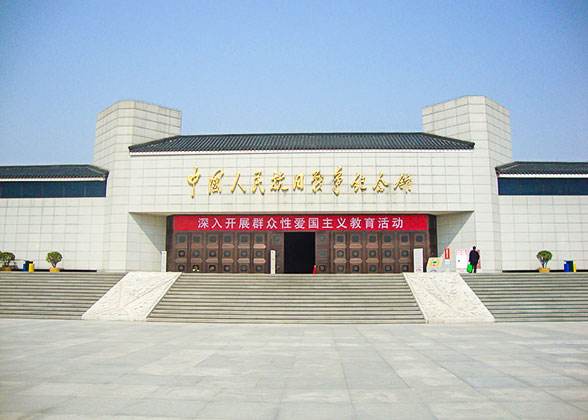 Memorial Museum of Chinese People’s Sino-Japanese War 