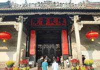 Ancestral Temple of Chen Family