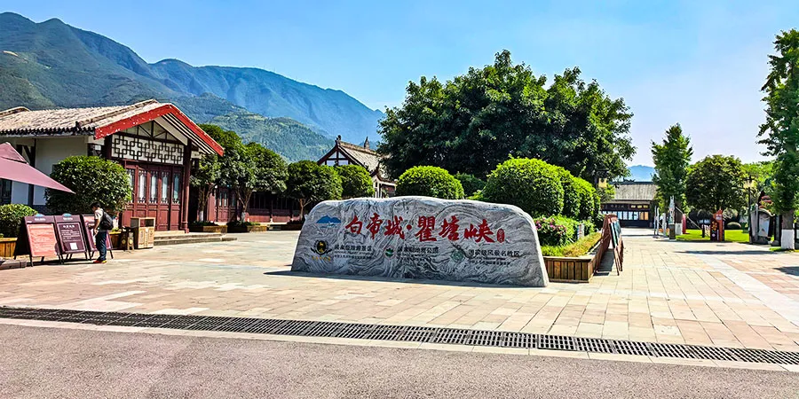 White Emperor City, Fengjie