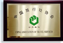 Member of China Association of Travel Services 