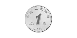 CNY 0.1 Coin