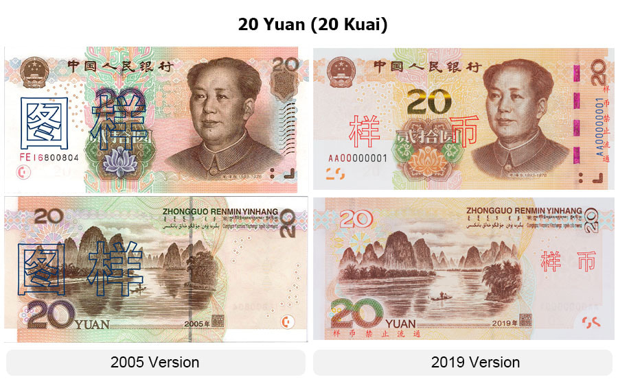 chinese currency trade bills