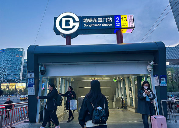 Dongzhimen Subway Station, Beijing Dongzhimen Subway Station, Beijing
