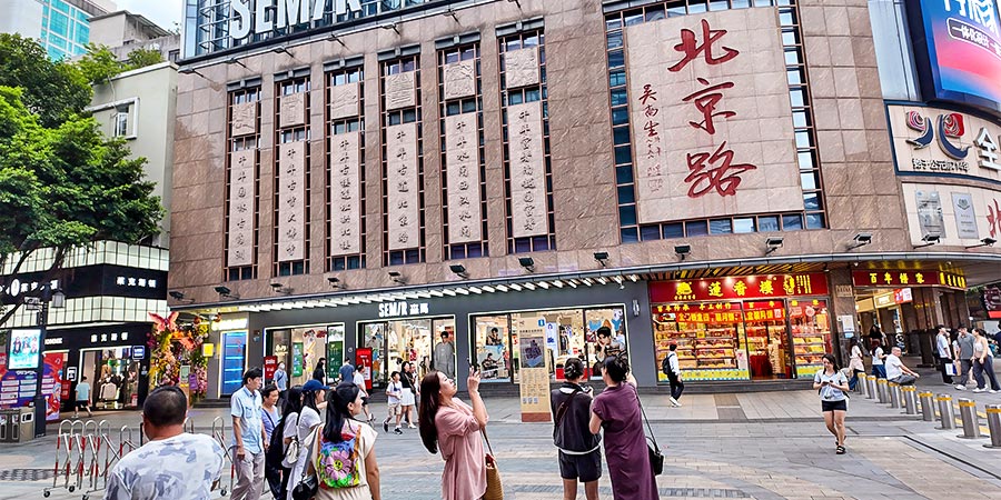 Guangzhou Street View Guangzhou Street View