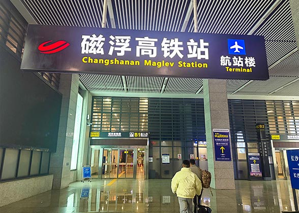 Changshanan Maglev station Changshanan Maglev station