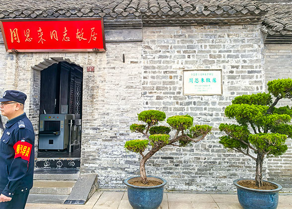 Former Residence of Zhou Enlai Former Residence of Zhou Enlai