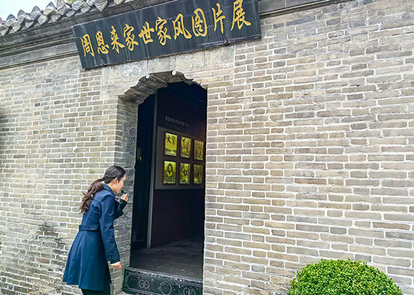 Zhou Enlai Hometown, Huaian Zhou Enlai Hometown, Huaian