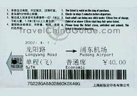 Shanghai Maglev Train Ticket (verso)