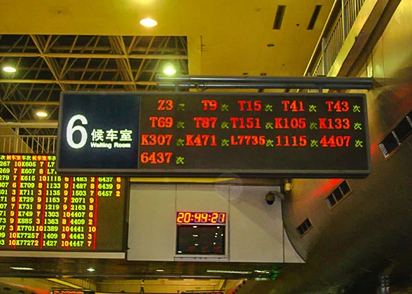 Beijing West Railway Station