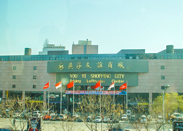 Beijing department store