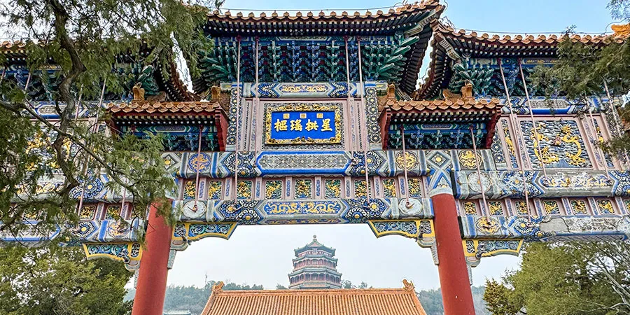 Yunhui Yuyu Archway 