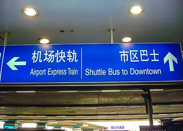 Airport Transportation Sign