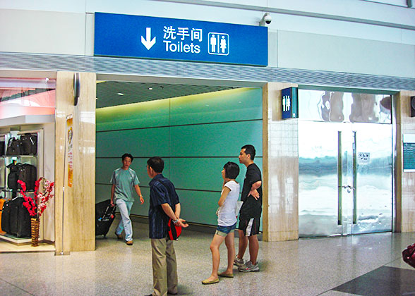 Toilets in T3 of Beijing Capital Airport