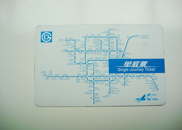 Front Side of Beijing Subway Ticket