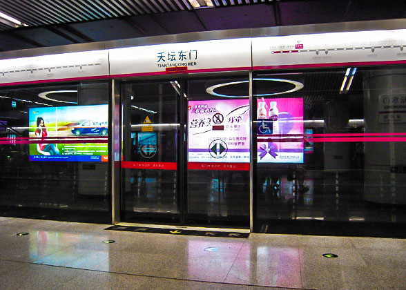 Tiantan Dongmen Subway Station