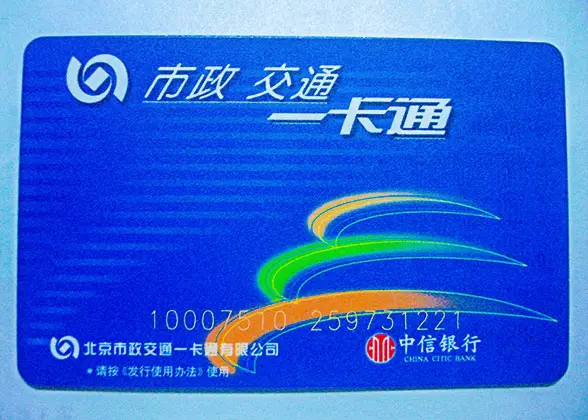 beijing travel card