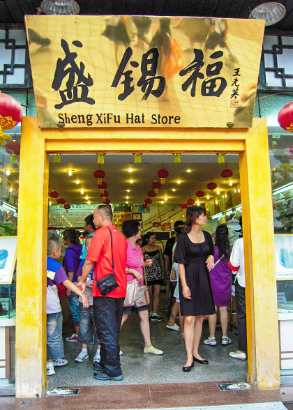 Shengxifu Hat Store