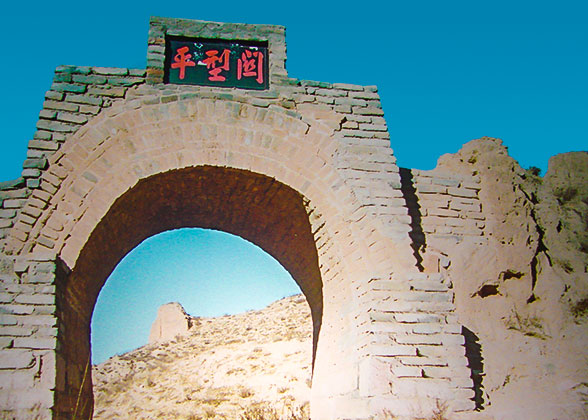 Pingxingguan Great Wall