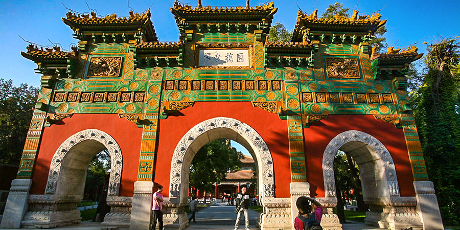Glazed Archway of Guozijian