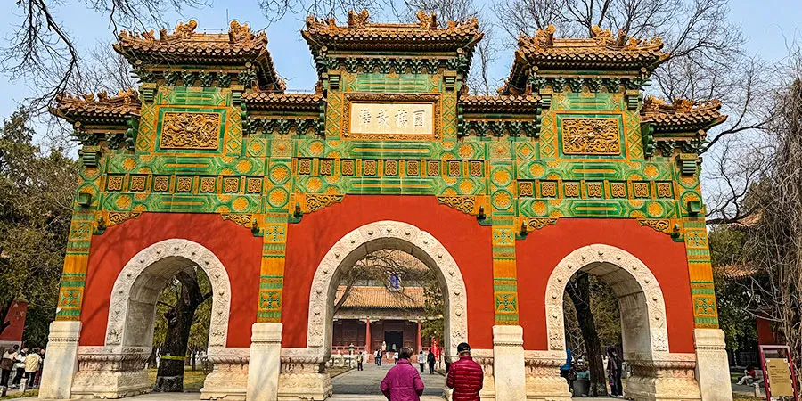 Glazed Archway of Guozijian