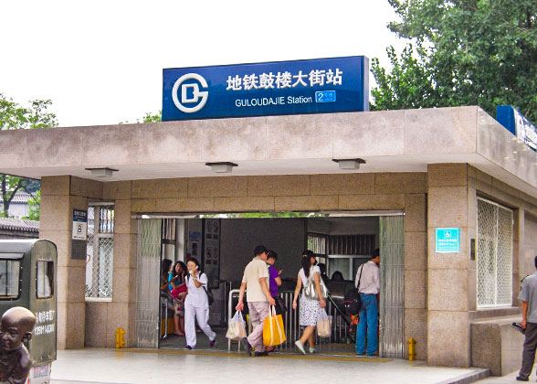 Gulou Dajie Subway Station