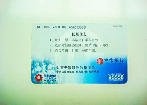 Precios y Rutas del Metro de BEIJING - PEKIN - Foro China, Taiwan y Mongolia