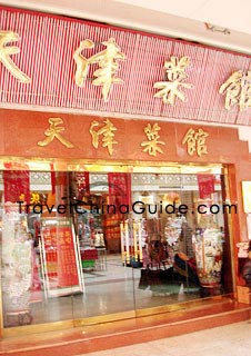 Tianjin Restaurant