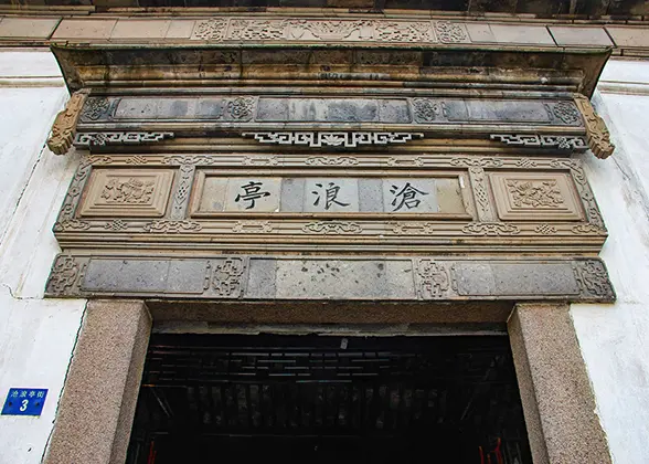 Mingdao Hall, Canglang Pavilion