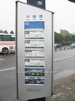 Hangzhou Bus Stop Sign