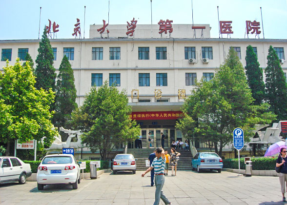 Peking University First Hospital 