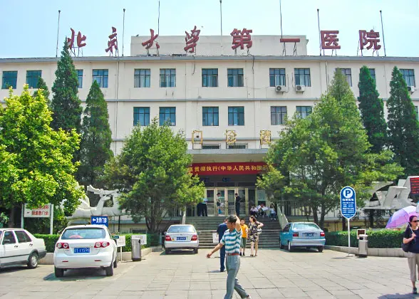 Peking University First Hospital 