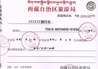 Tibet Entry Permit