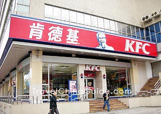 KFC in Yichang