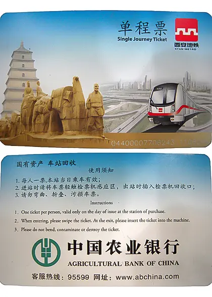 Xi'an Single-Journey Subway Ticket