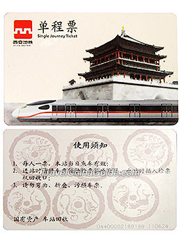 Single Journey Ticket of Xi'an Subway
