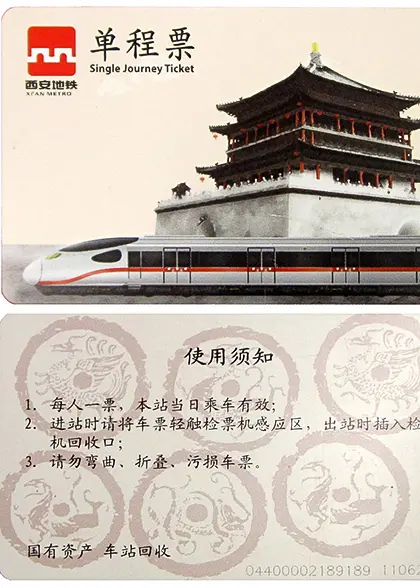 Single Journey Ticket of Xi'an Subway