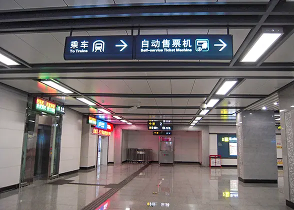 Xiao Zhai Subway Station, Xi'an