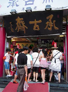 Beijing Time-honored Store