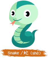 China Zodiac Animal - Snake