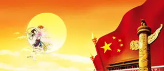 China National Holidays 2023 and Schedule of Adjusted Working Days