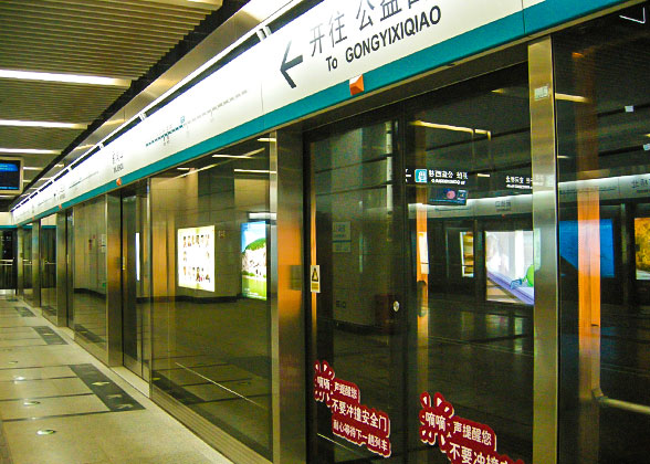 Daxing Subway